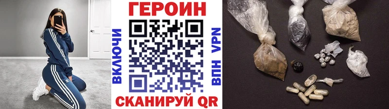 ГЕРОИН VHQ  как найти наркотики  Ленинск 