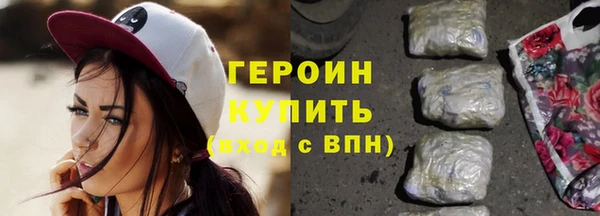 героин Новозыбков
