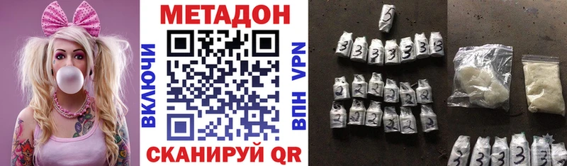 Метадон мёд  Ленинск 